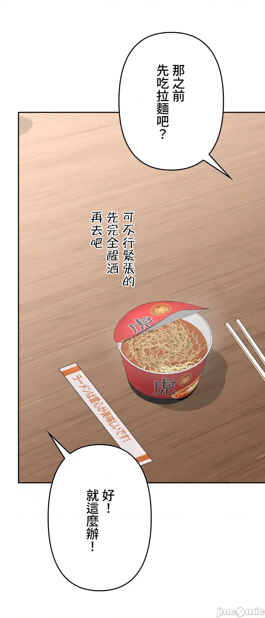 死亡清單 死亡性愛清單 8 第106页