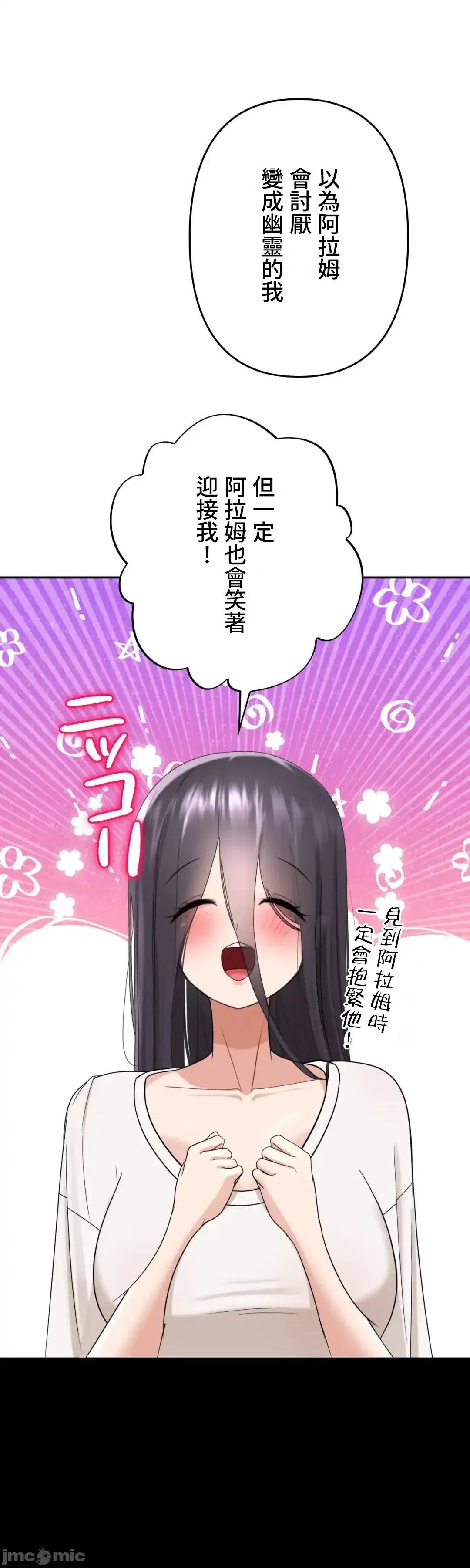 死亡清單 死亡性愛清單 8 第107页