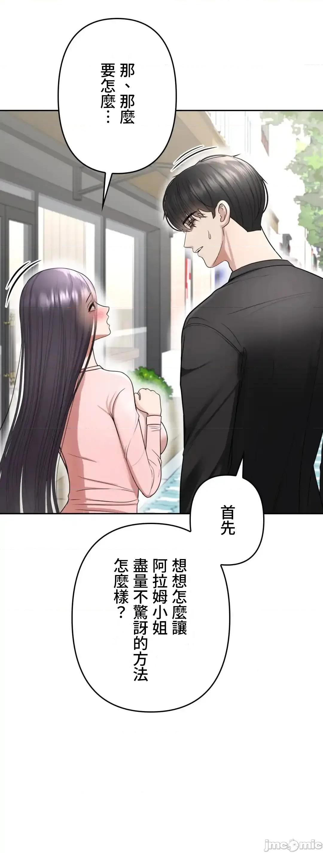 死亡清單 死亡性愛清單9 第21页