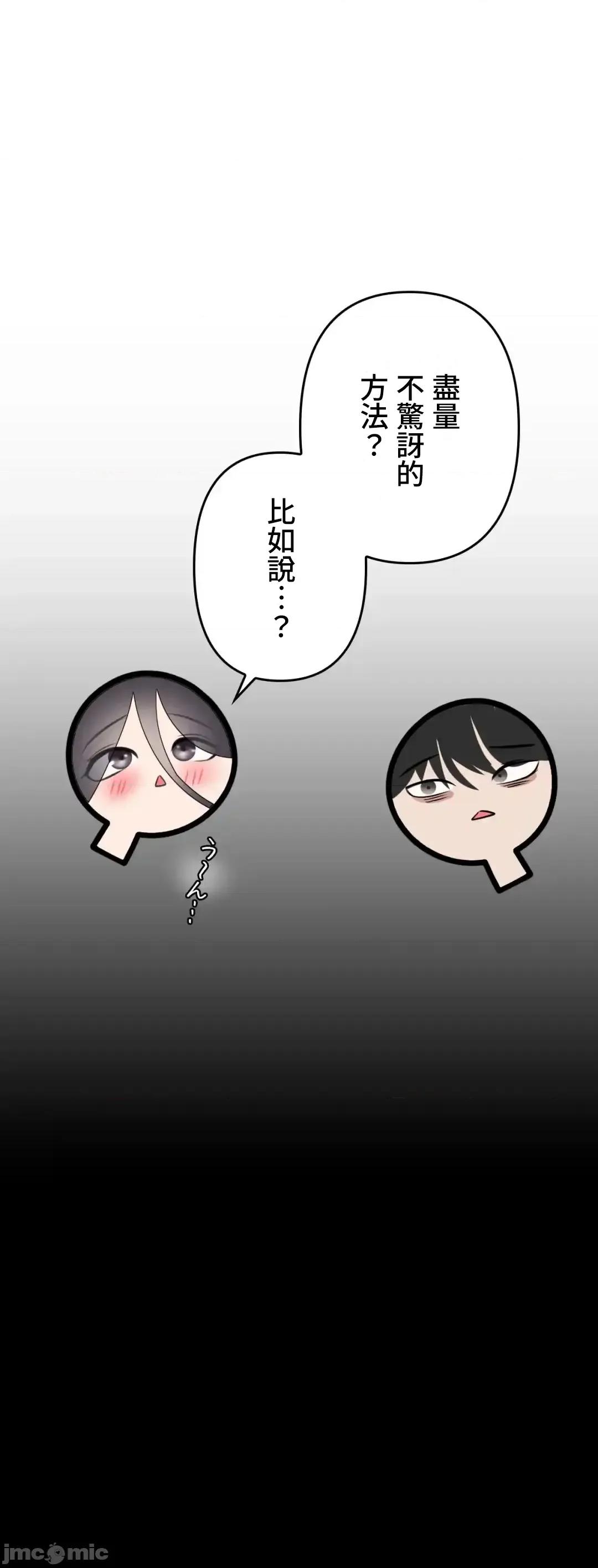 死亡清單 死亡性愛清單9 第22页