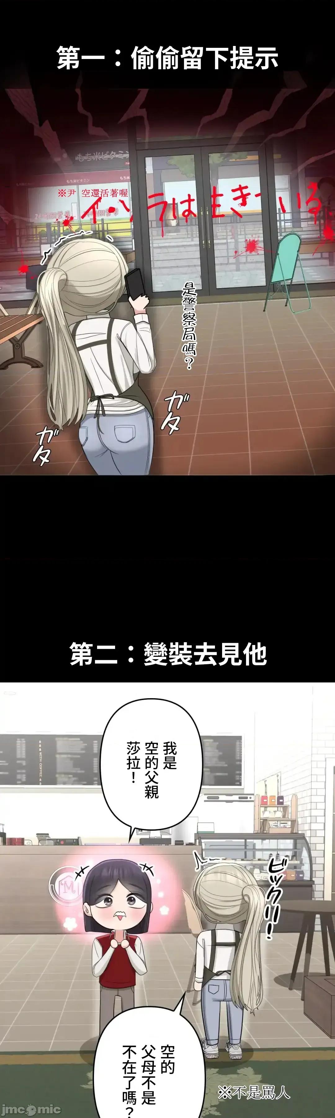 死亡清單 死亡性愛清單9 第23页