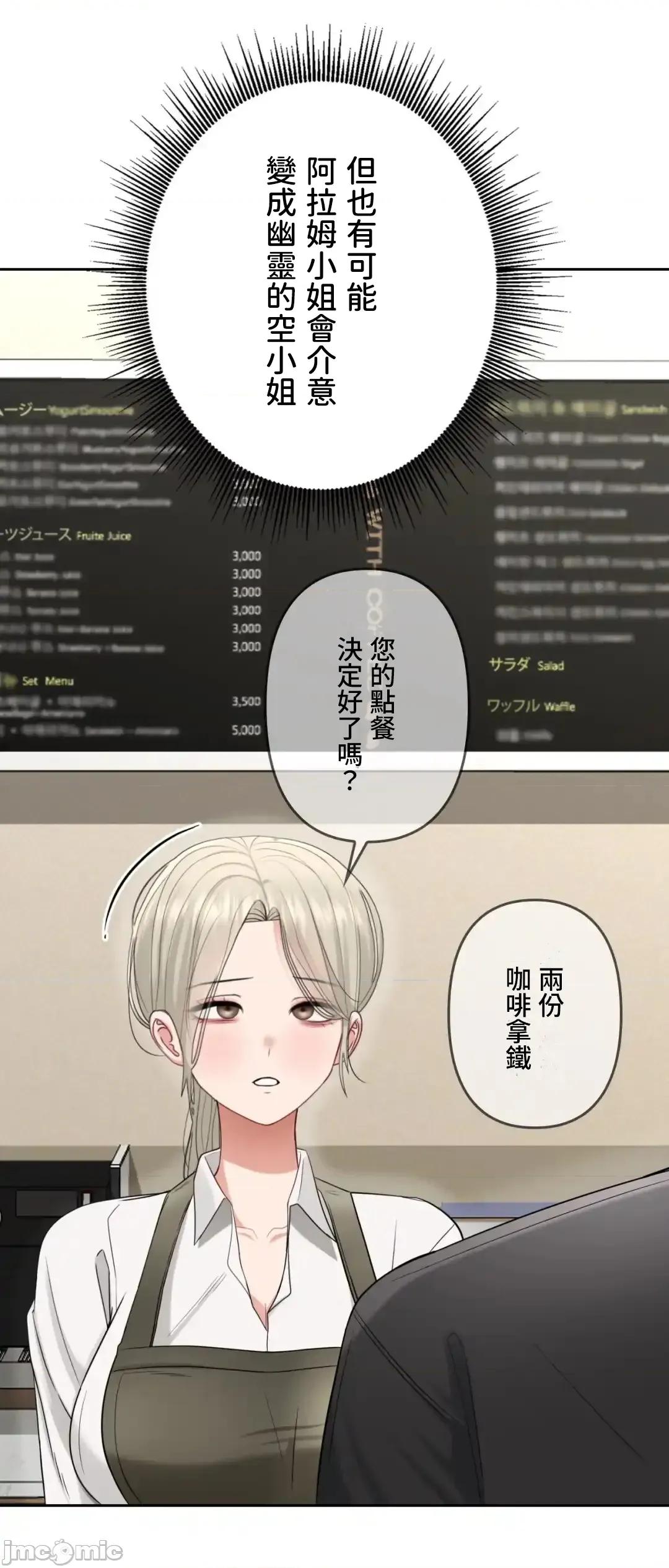 死亡清單 死亡性愛清單9 第31页