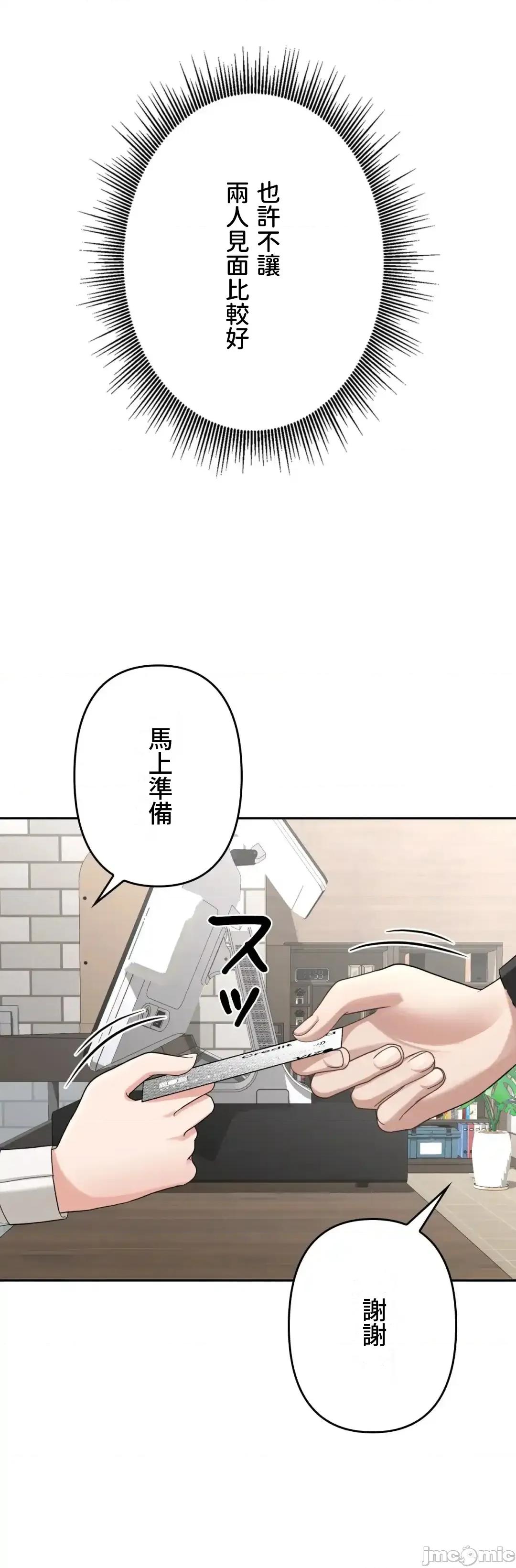 死亡清單 死亡性愛清單9 第34页