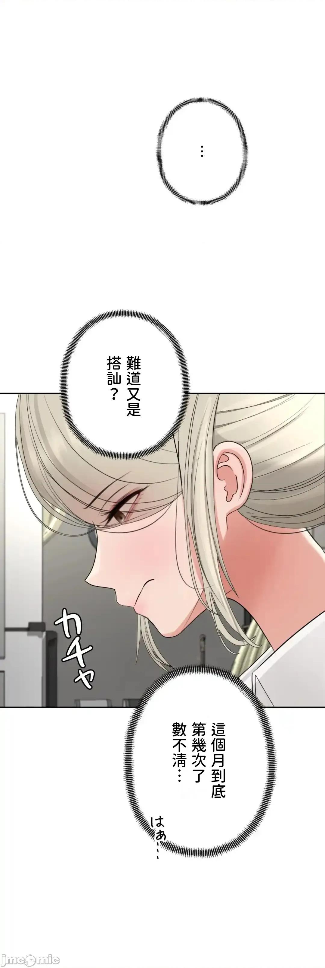 死亡清單 死亡性愛清單9 第38页