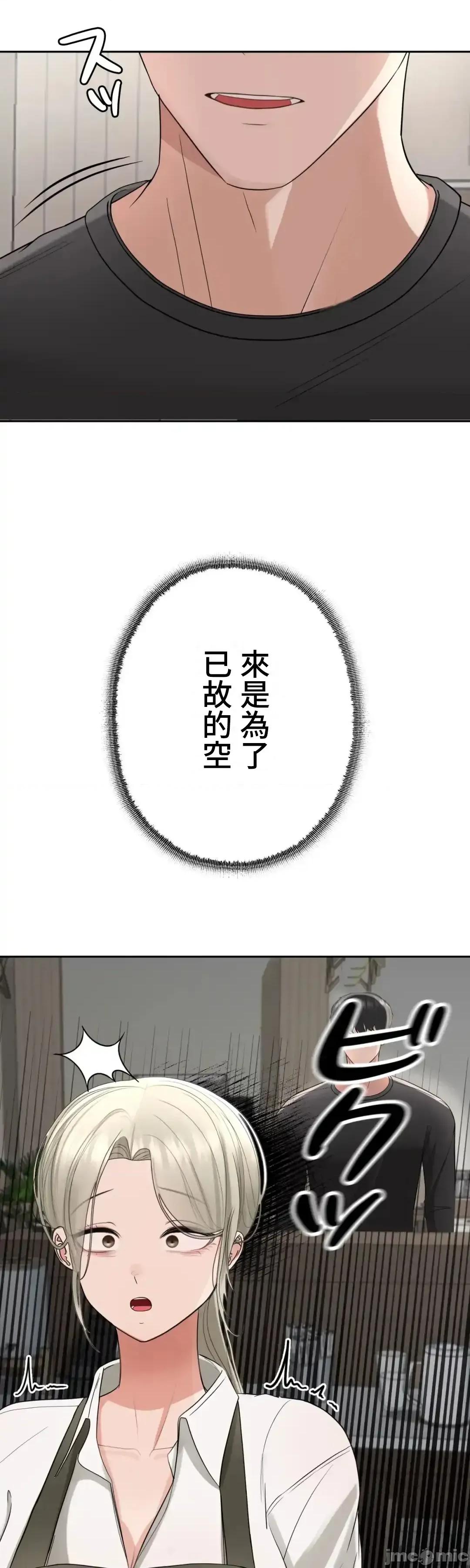 死亡清單 死亡性愛清單9 第40页