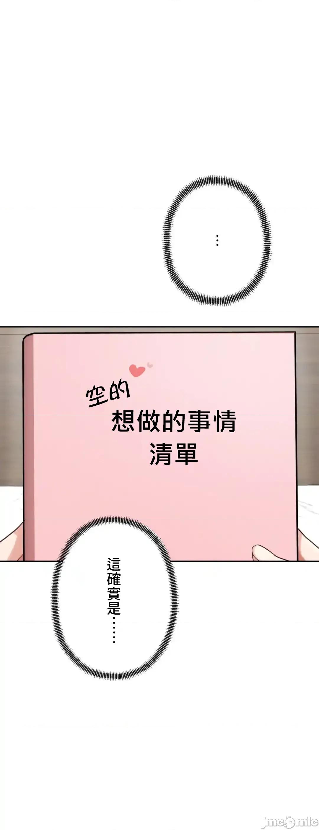 死亡清單 死亡性愛清單9 第54页
