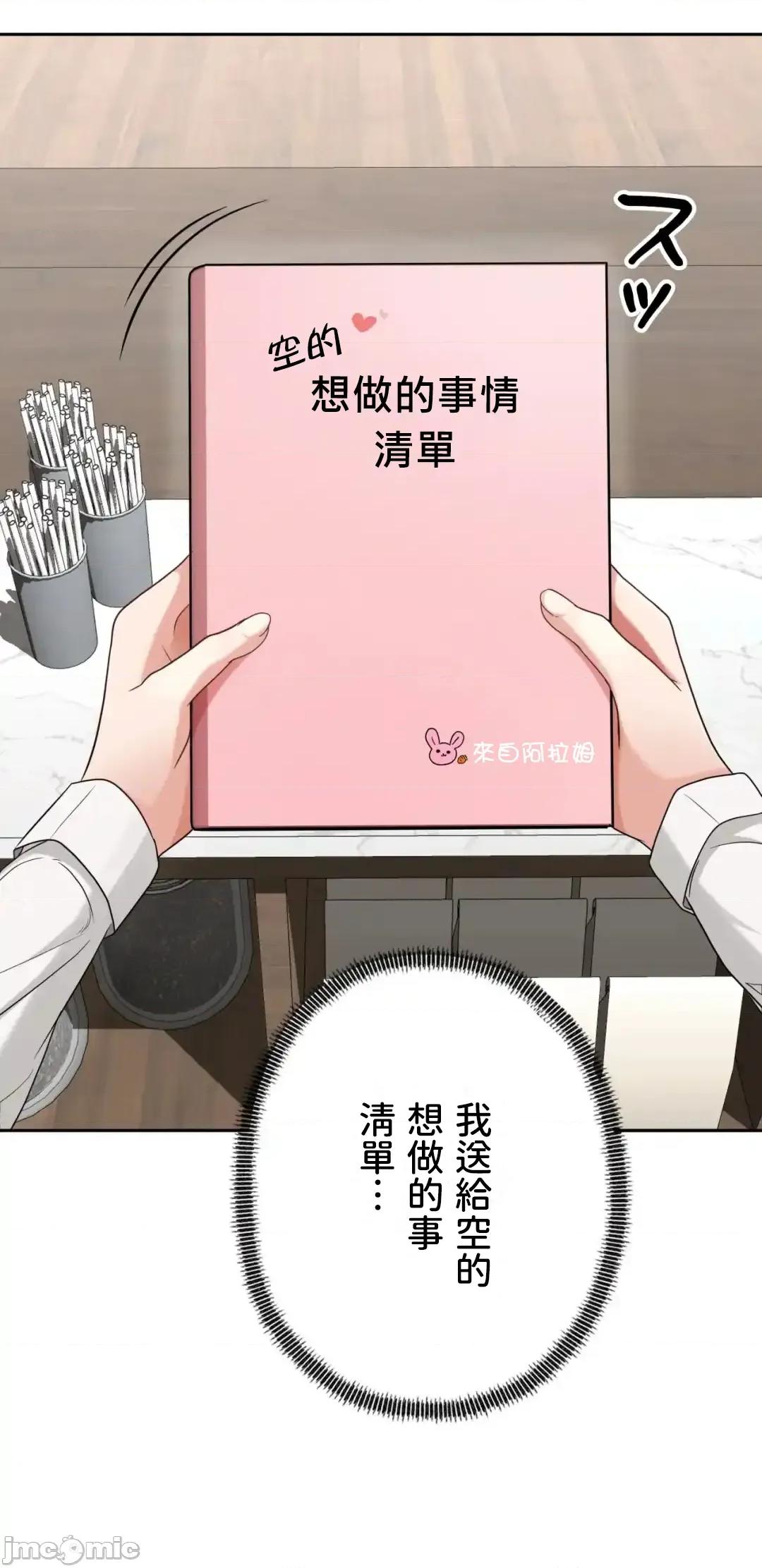 死亡清單 死亡性愛清單9 第55页