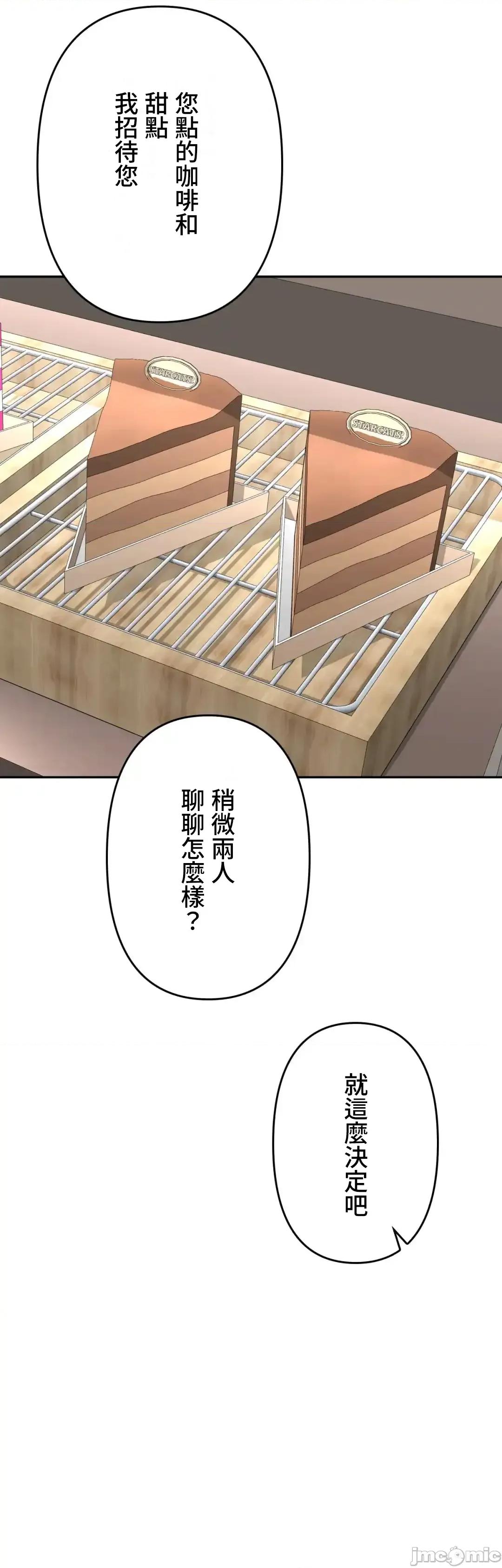 死亡清單 死亡性愛清單9 第66页