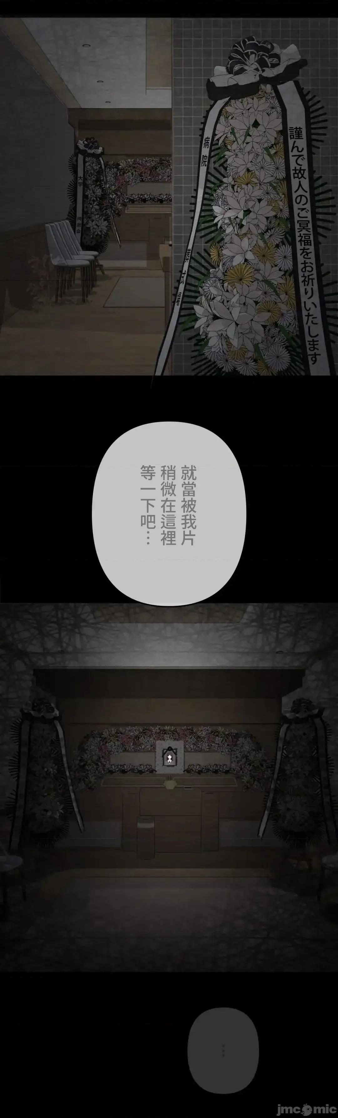 死亡清單 死亡性愛清單9 第82页