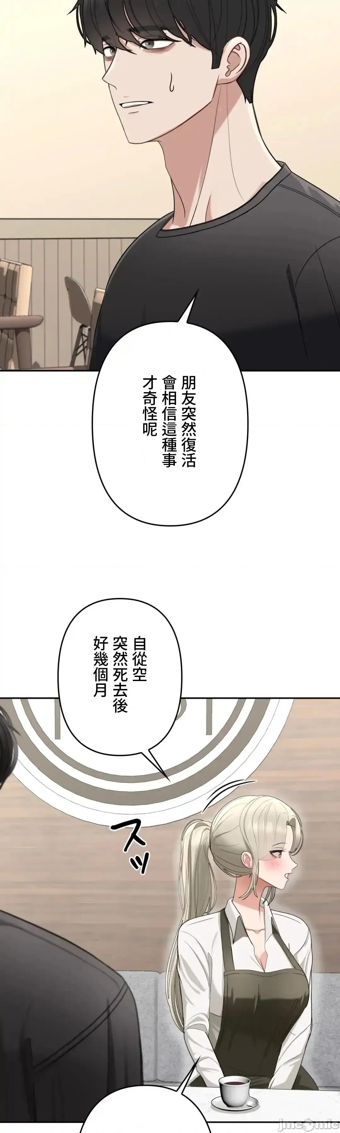 死亡清單 死亡性愛清單 10 第7页