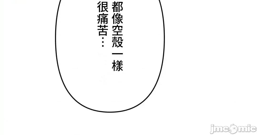 死亡清單 死亡性愛清單 10 第8页