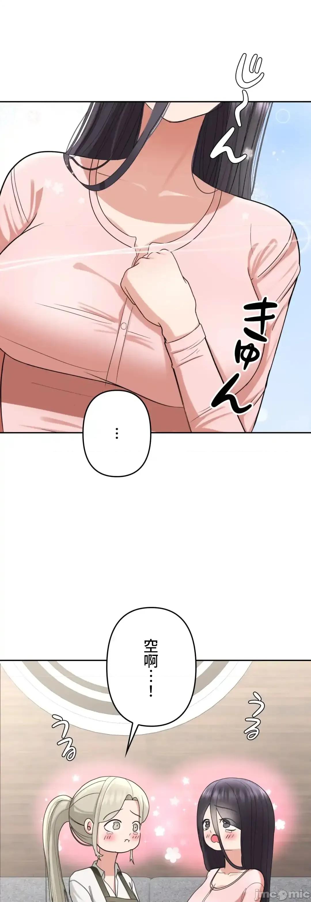 死亡清單 死亡性愛清單 10 第11页