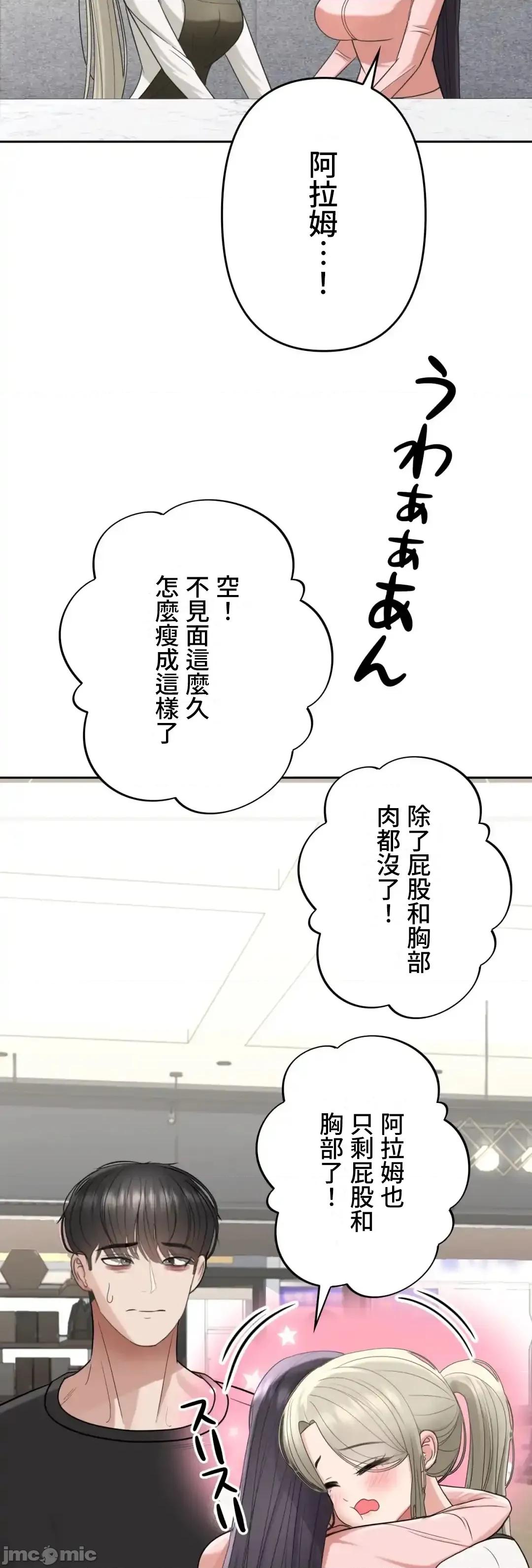 死亡清單 死亡性愛清單 10 第12页