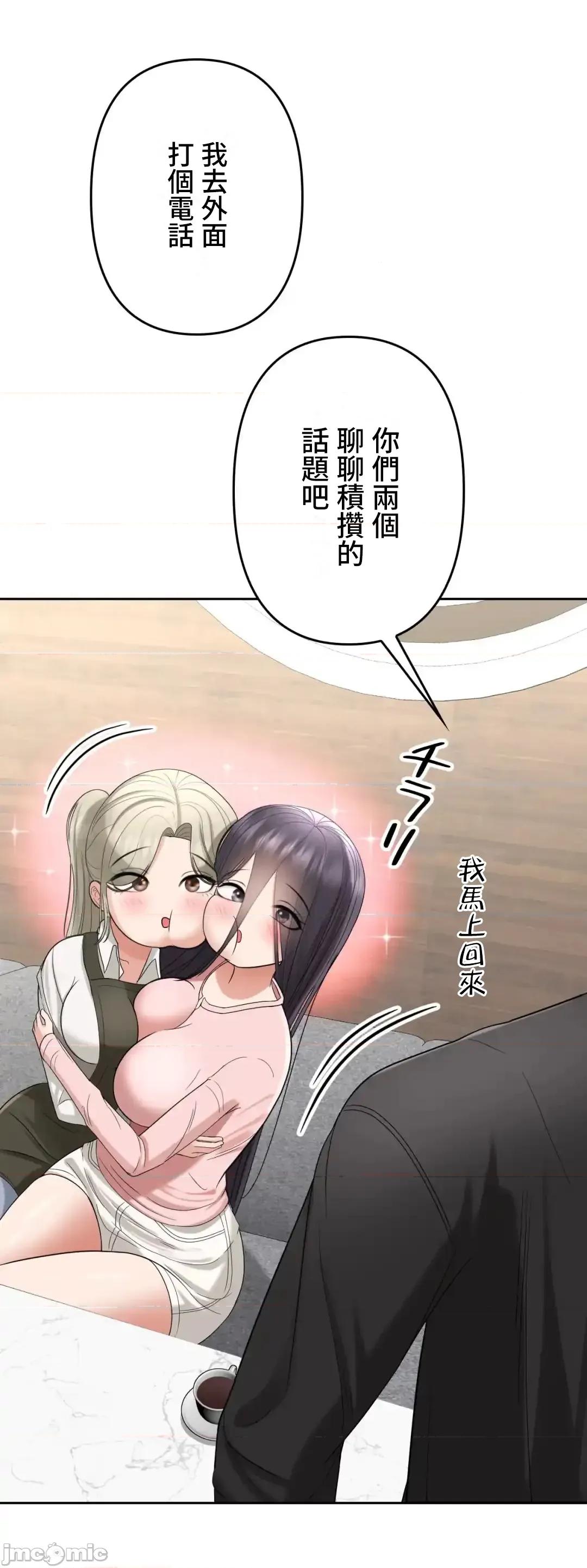 死亡清單 死亡性愛清單 10 第16页
