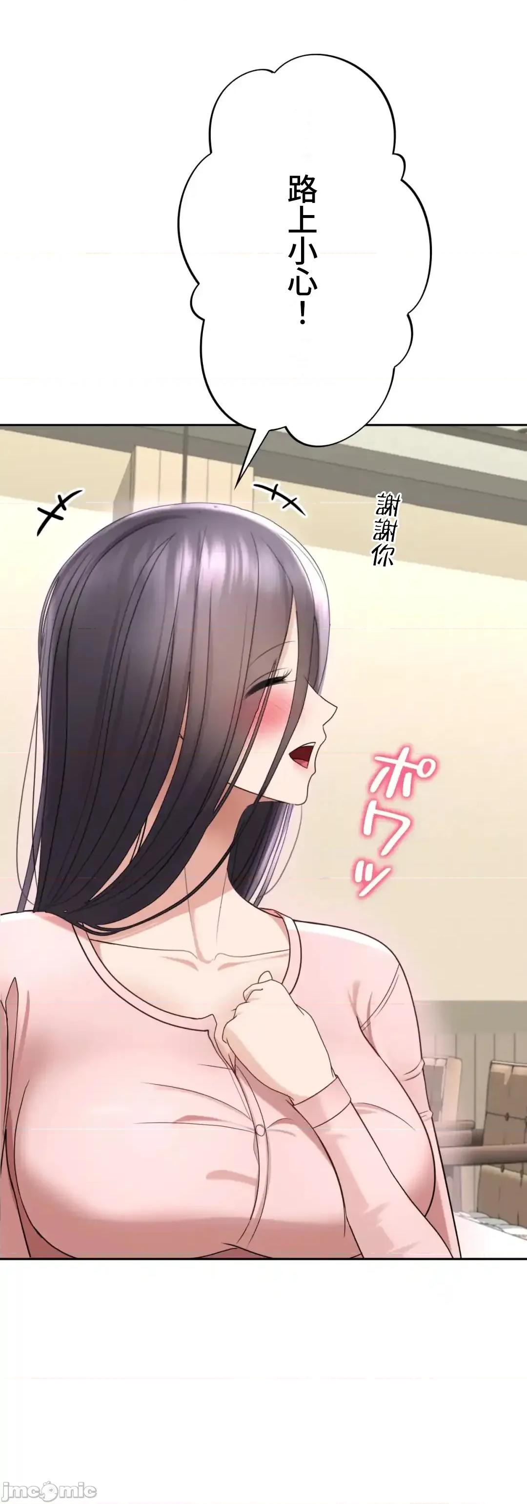 死亡清單 死亡性愛清單 10 第17页