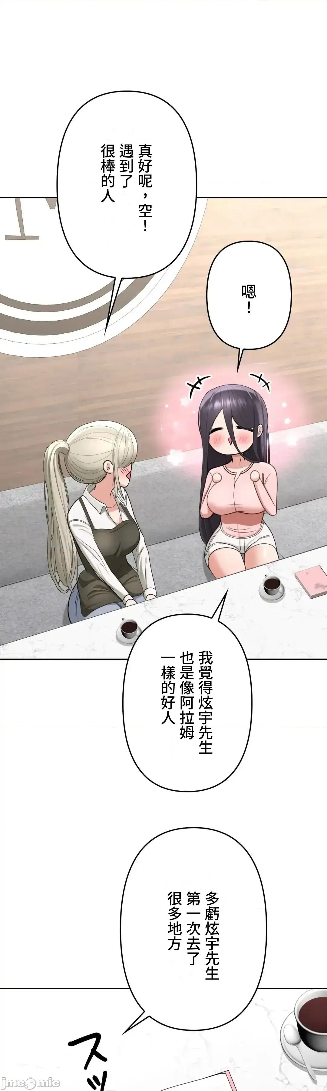 死亡清單 死亡性愛清單 10 第21页