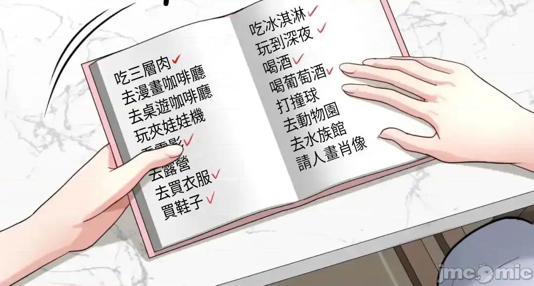 死亡清單 死亡性愛清單 10 第22页