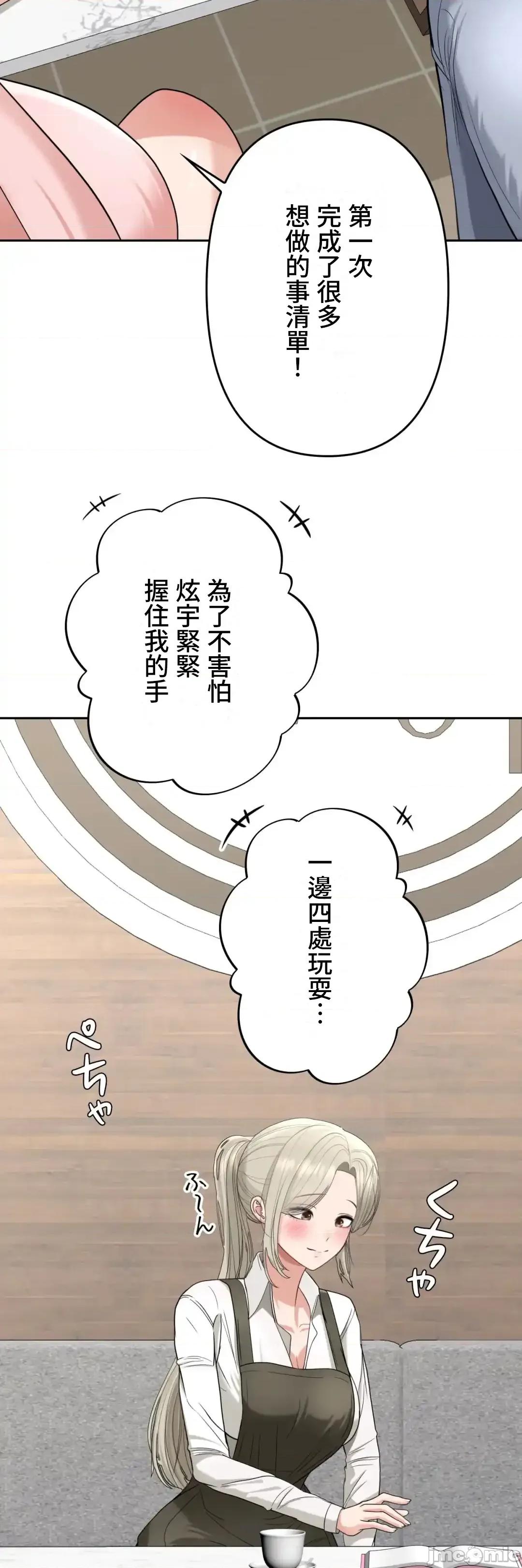 死亡清單 死亡性愛清單 10 第23页