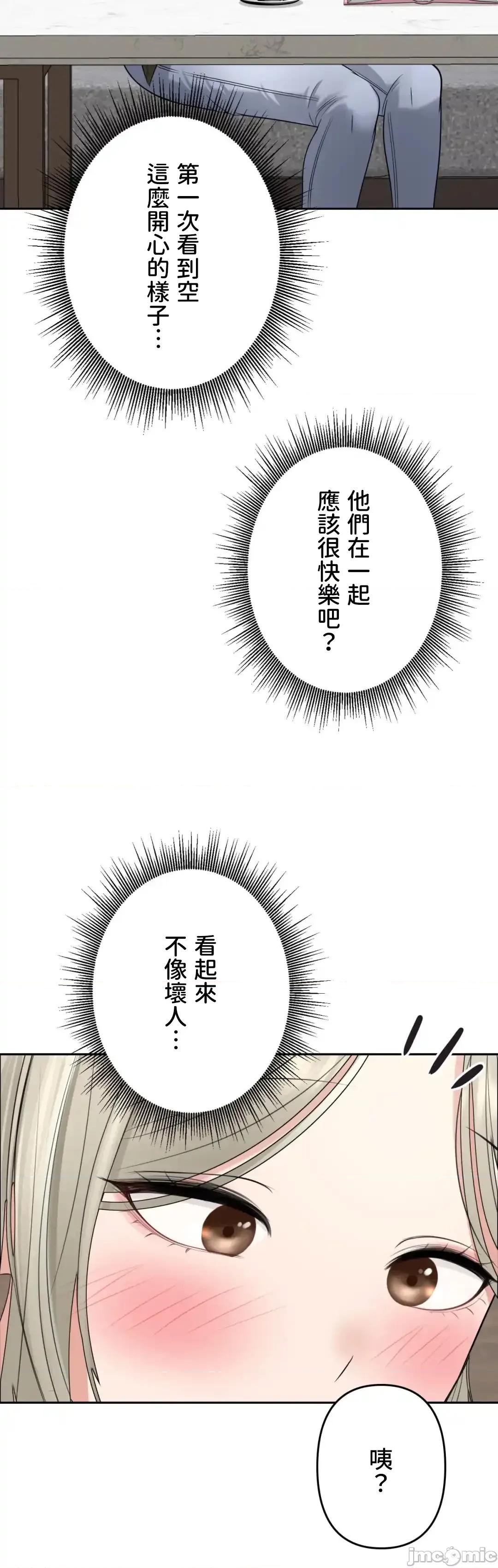 死亡清單 死亡性愛清單 10 第24页