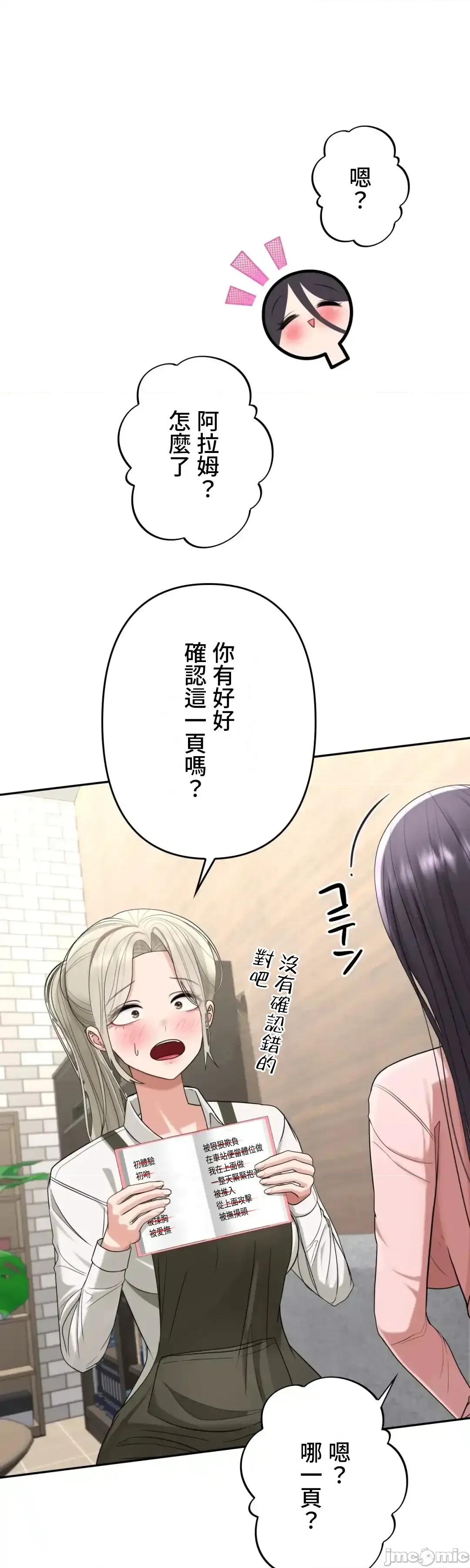 死亡清單 死亡性愛清單 10 第27页
