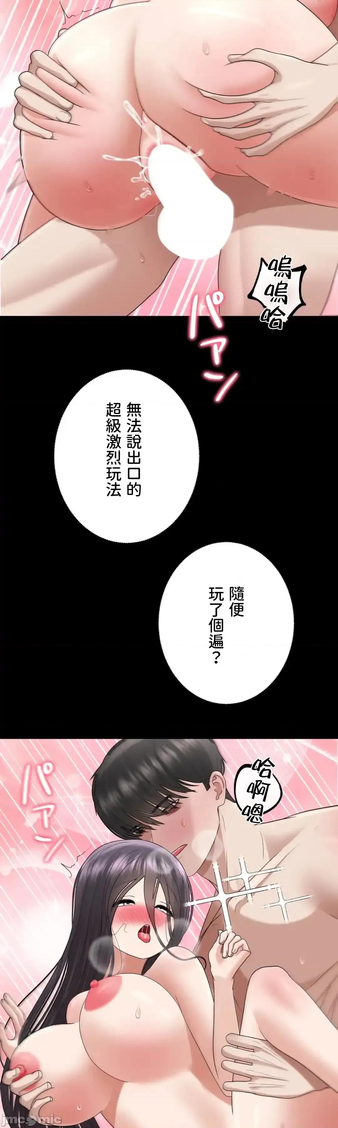 死亡清單 死亡性愛清單 10 第35页