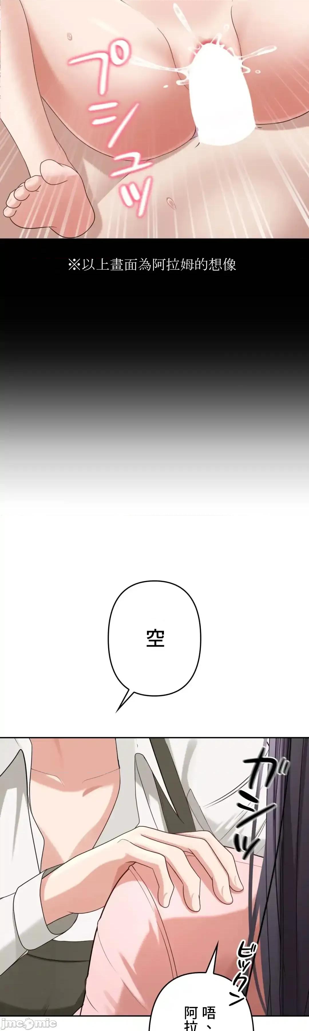 死亡清單 死亡性愛清單 10 第40页