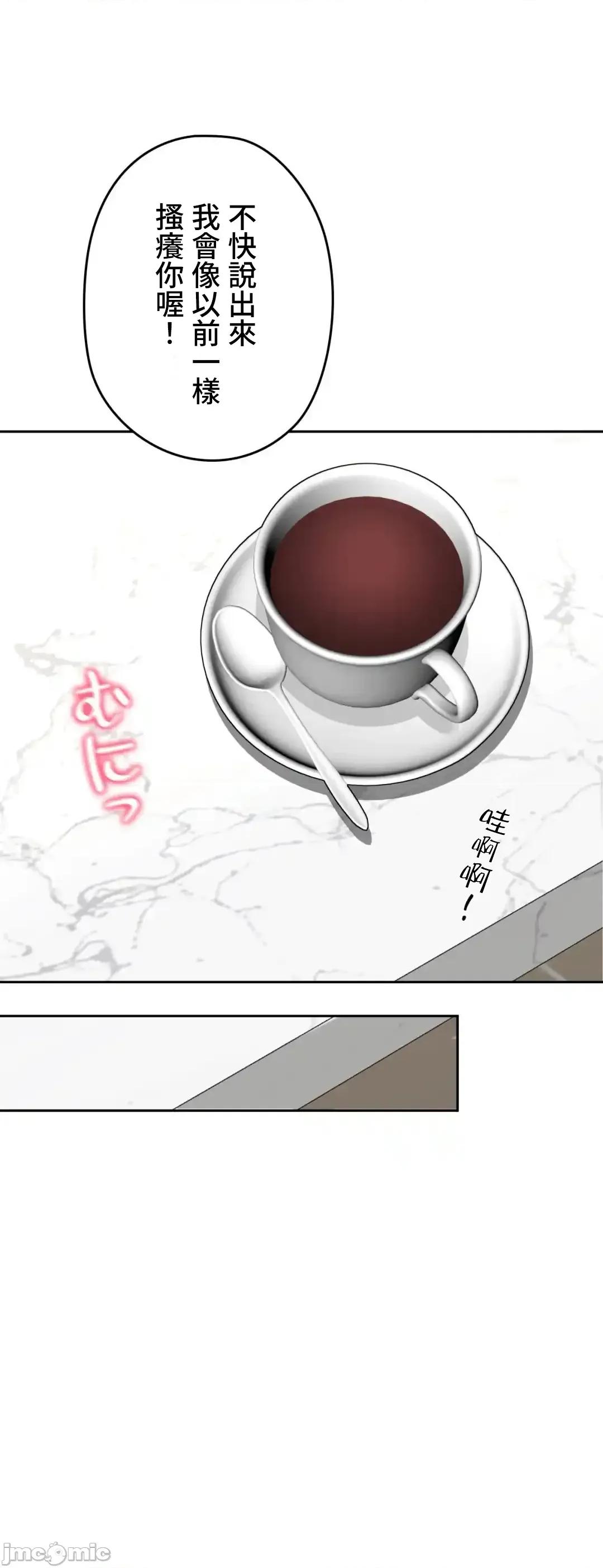 死亡清單 死亡性愛清單 10 第43页