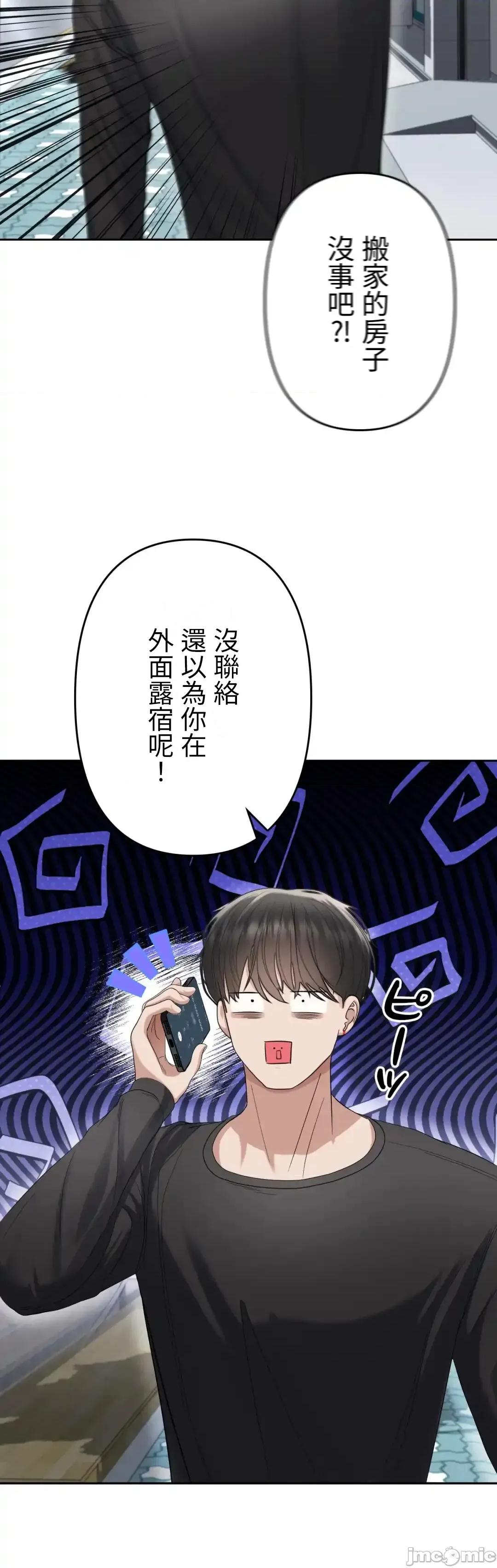 死亡清單 死亡性愛清單 10 第48页