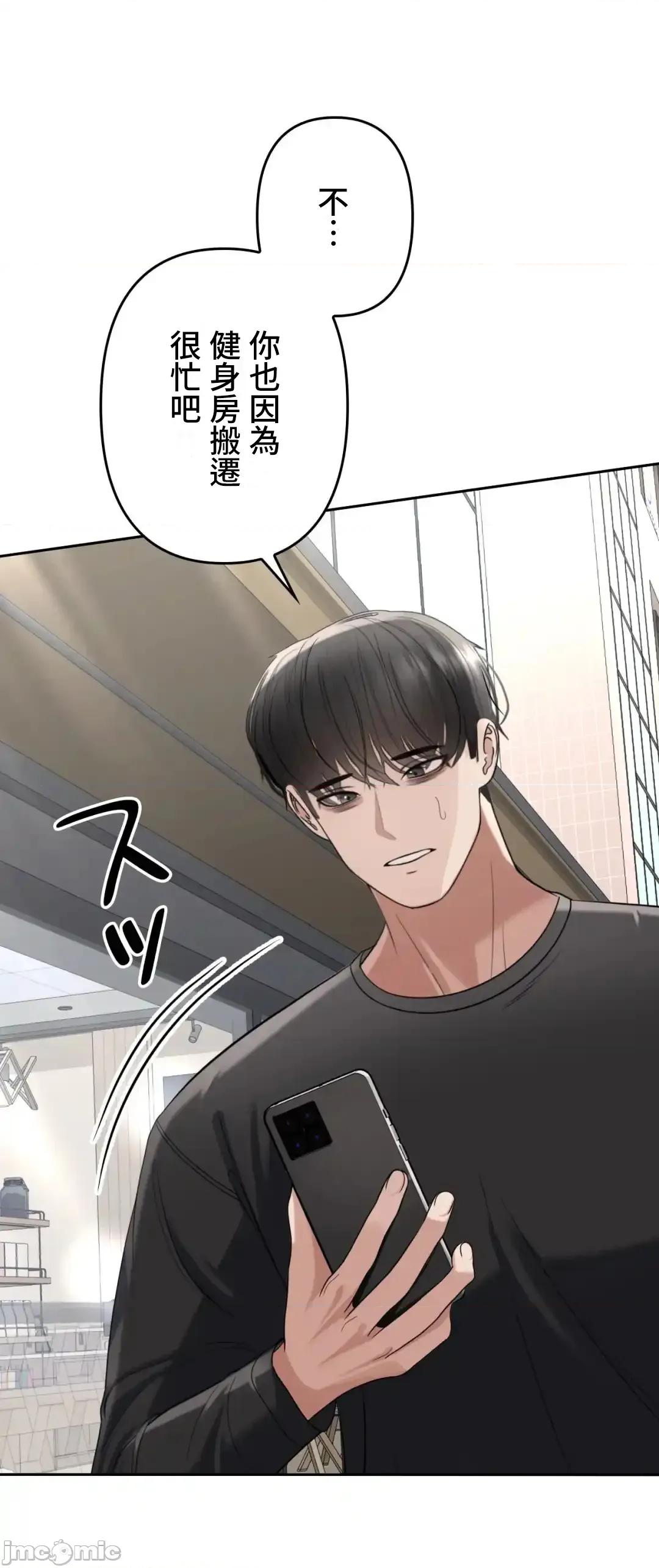 死亡清單 死亡性愛清單 10 第52页