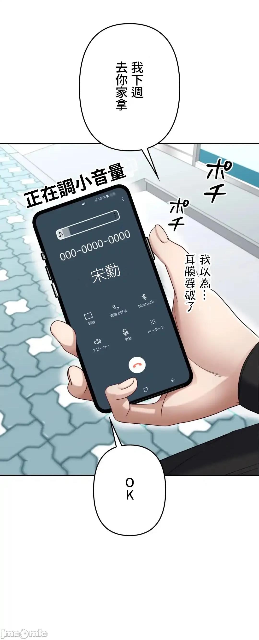 死亡清單 死亡性愛清單 10 第53页