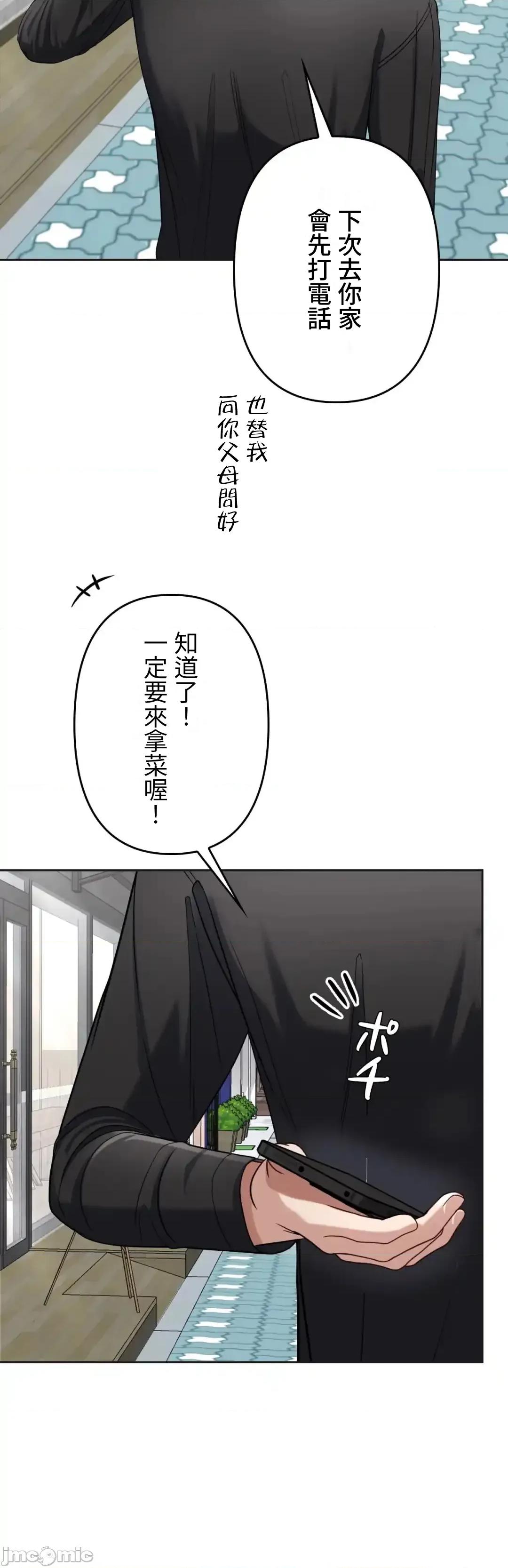 死亡清單 死亡性愛清單 10 第62页