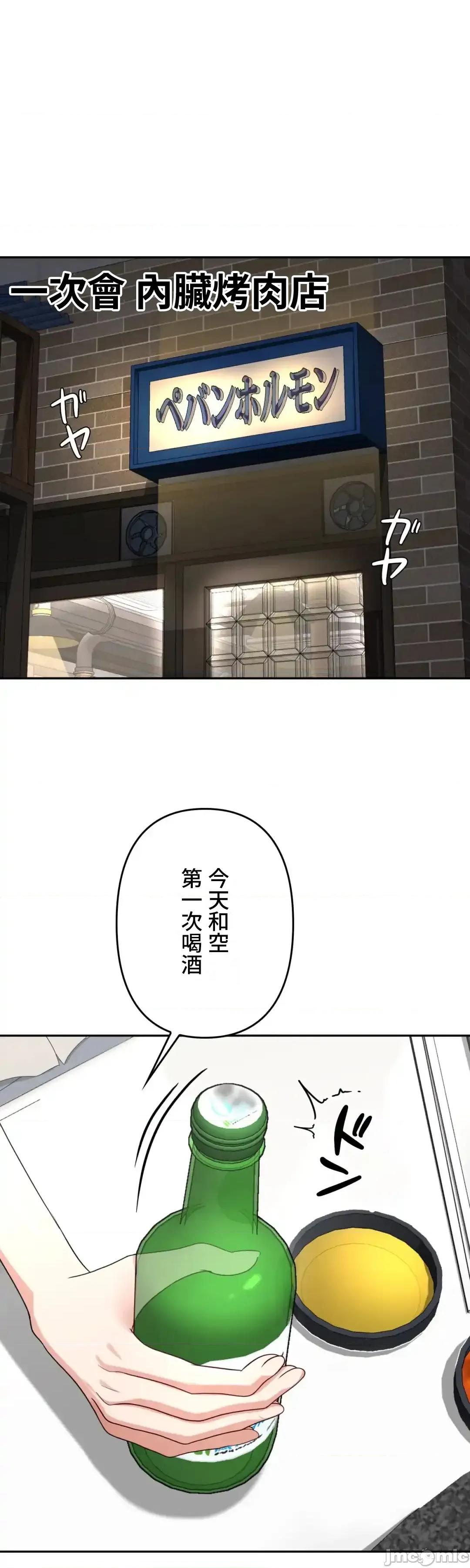 死亡清單 死亡性愛清單 10 第75页