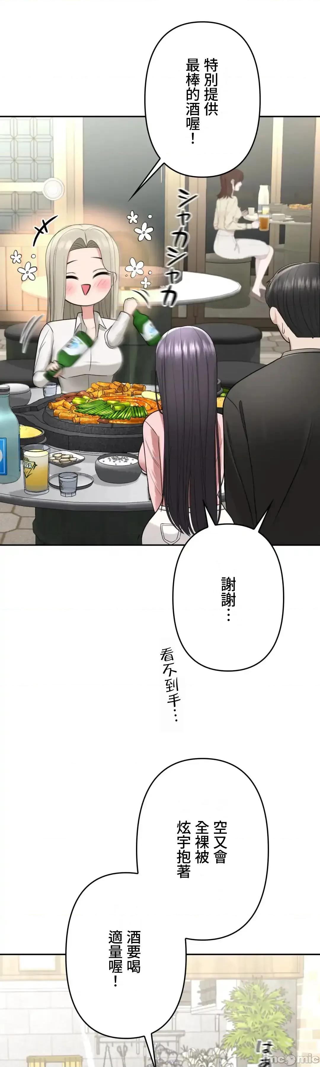 死亡清單 死亡性愛清單 10 第77页