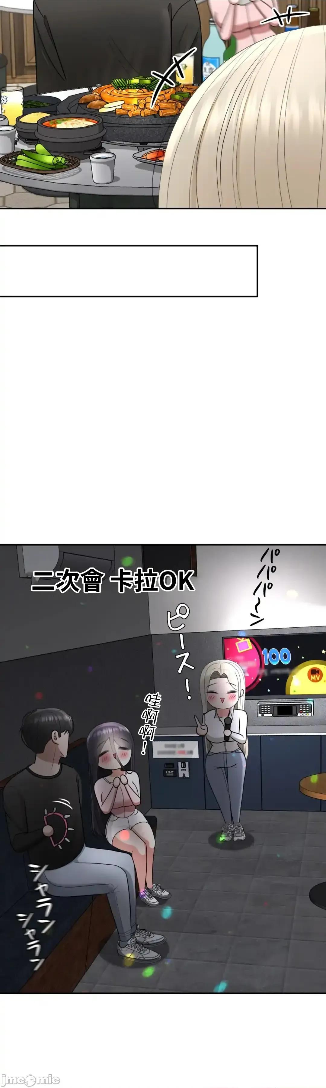 死亡清單 死亡性愛清單 10 第79页