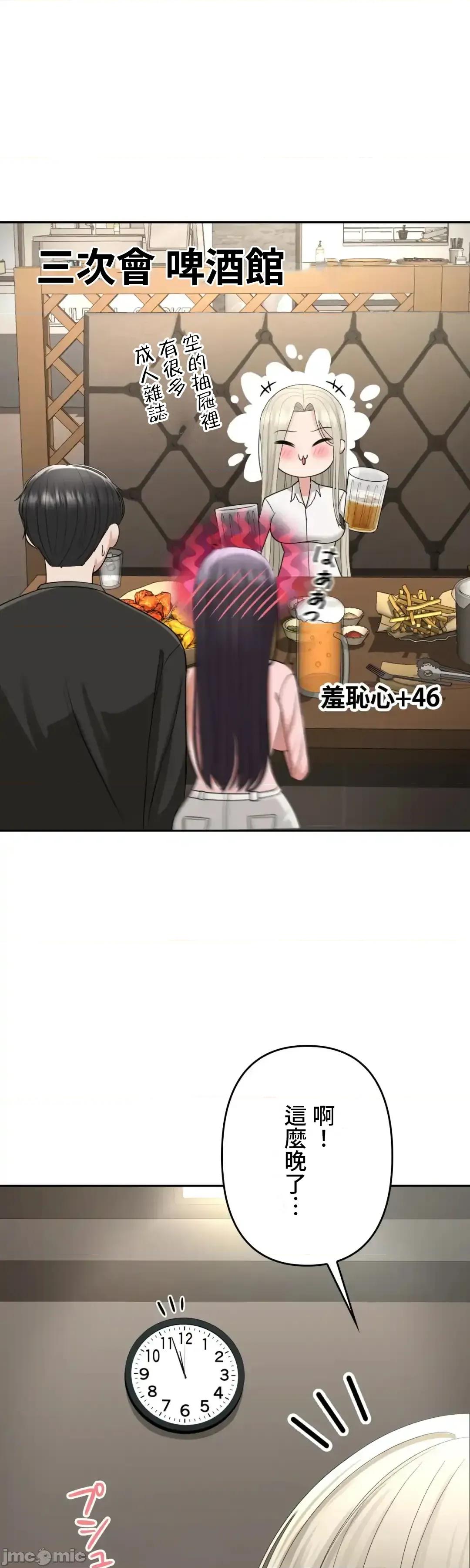 死亡清單 死亡性愛清單 10 第81页