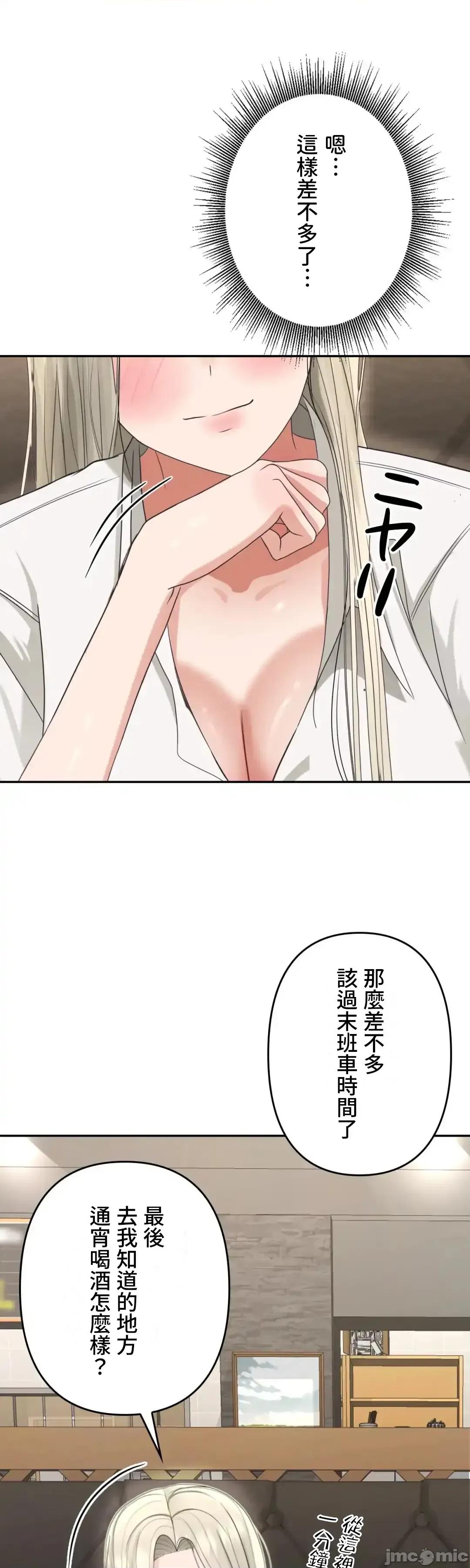 死亡清單 死亡性愛清單 10 第83页