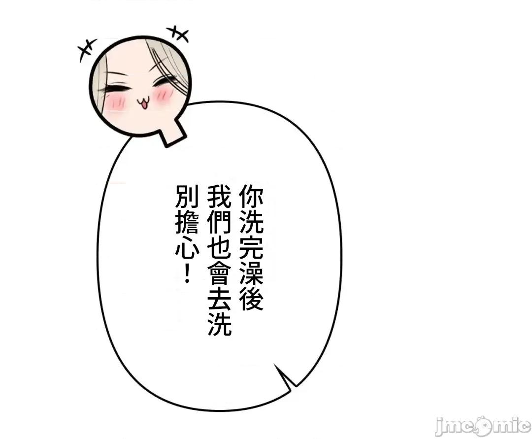 死亡清單 死亡性愛清單11 第14页