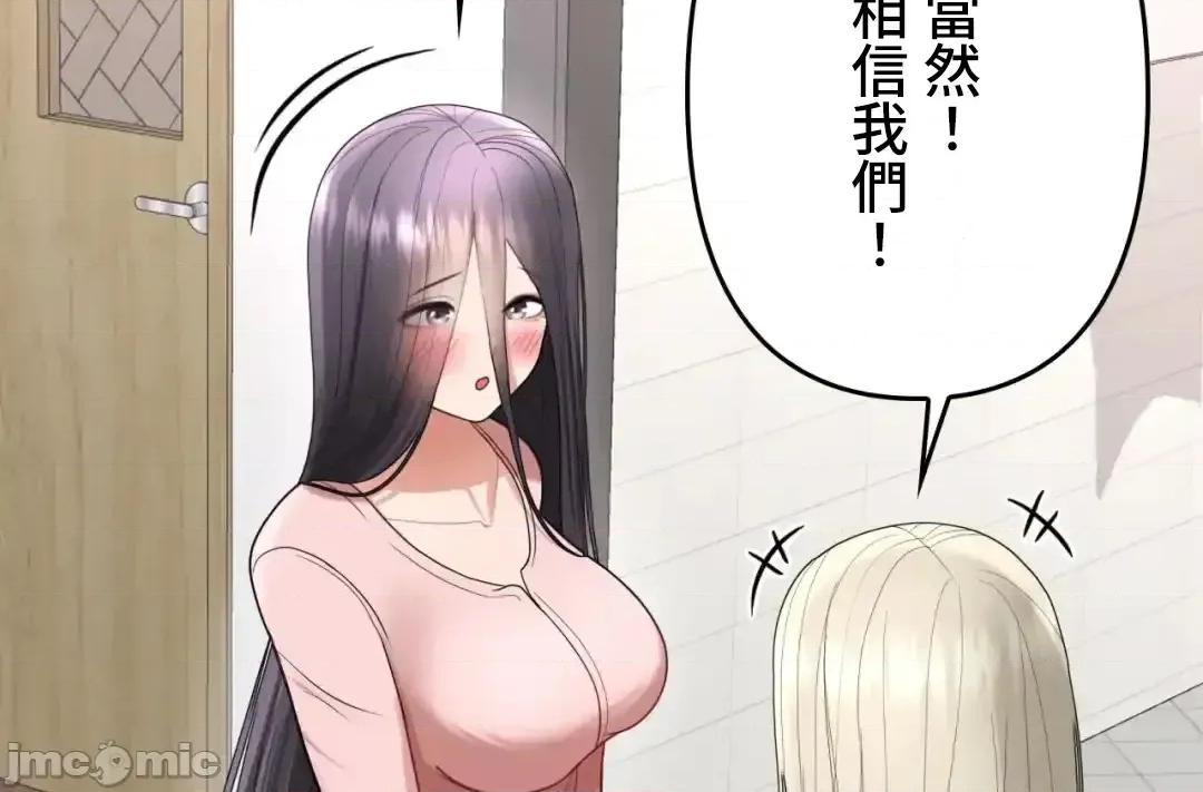 死亡清單 死亡性愛清單11 第16页