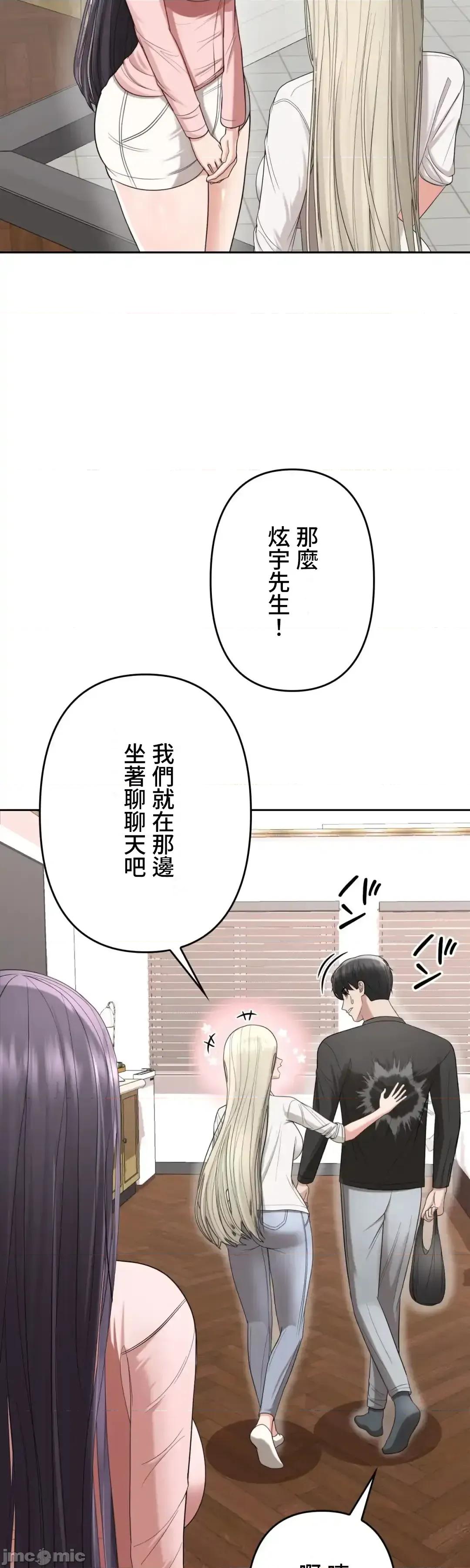 死亡清單 死亡性愛清單11 第17页