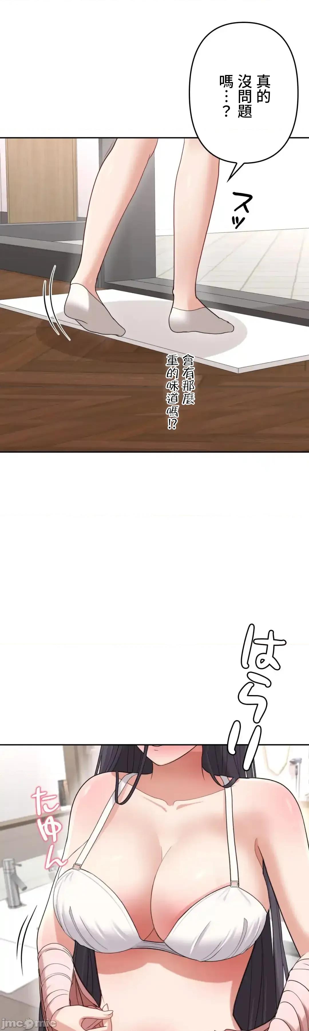 死亡清單 死亡性愛清單11 第20页