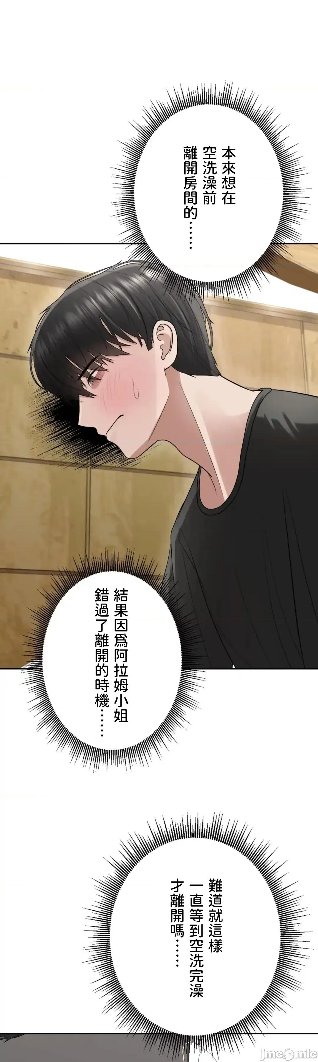 死亡清單 死亡性愛清單11 第27页