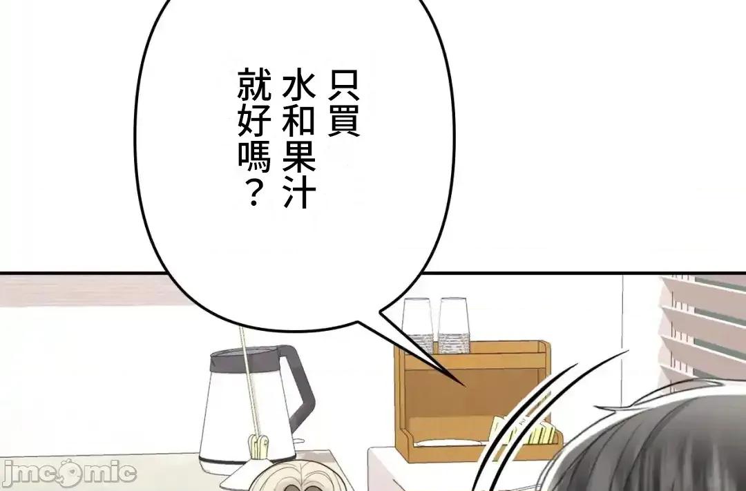 死亡清單 死亡性愛清單11 第33页