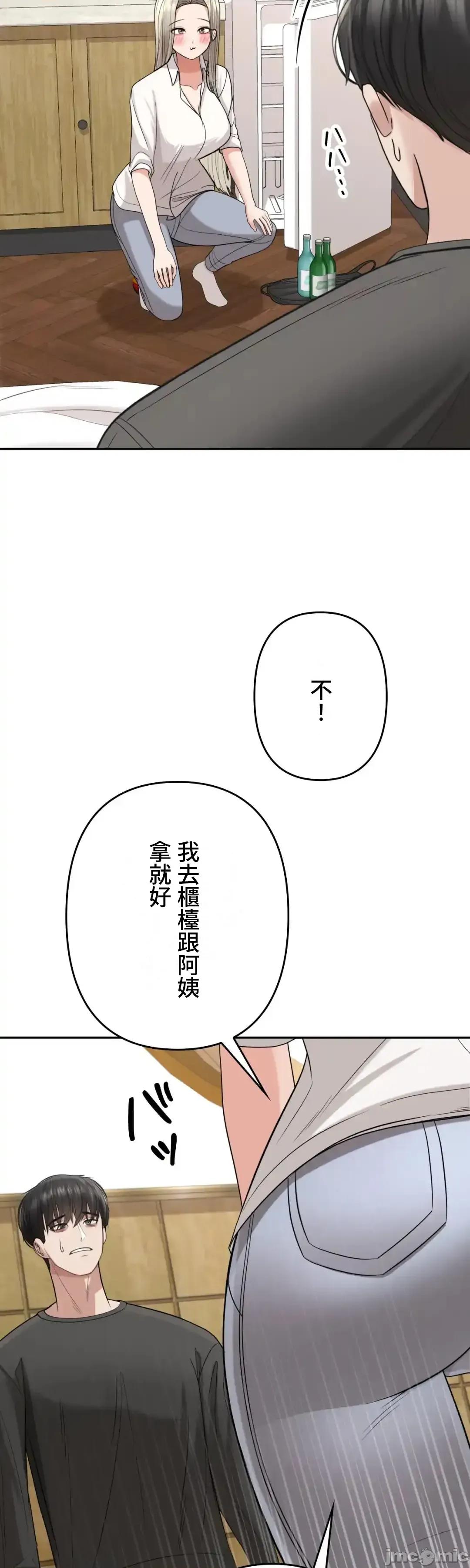 死亡清單 死亡性愛清單11 第34页