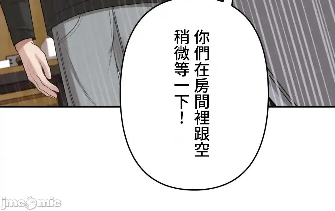 死亡清單 死亡性愛清單11 第35页