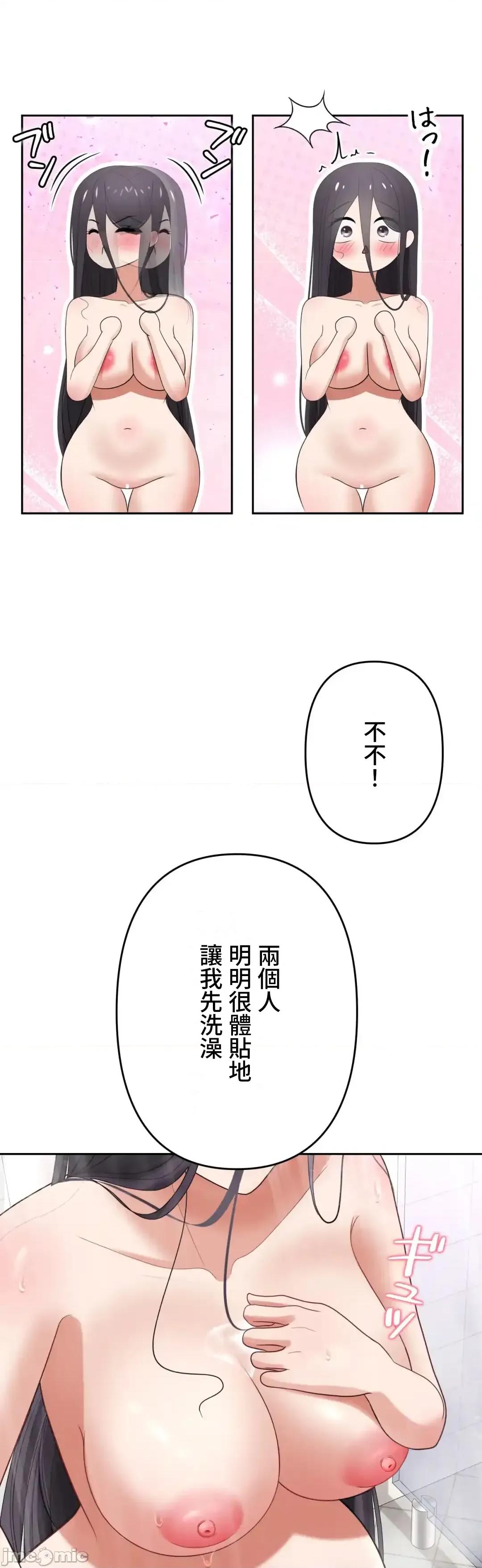 死亡清單 死亡性愛清單11 第48页