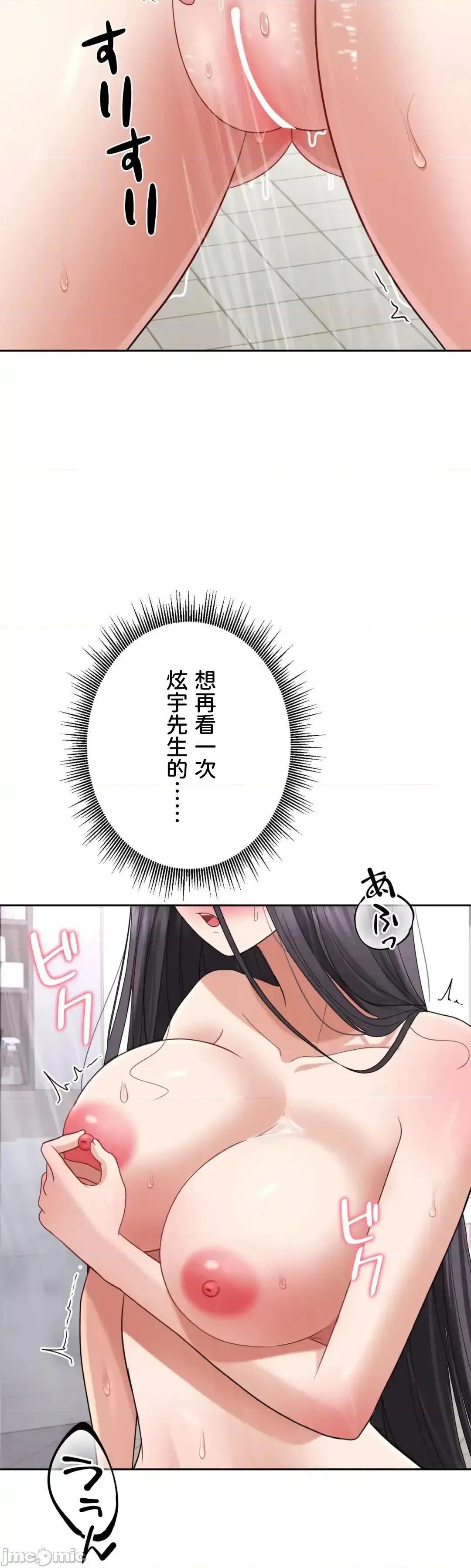 死亡清單 死亡性愛清單11 第66页
