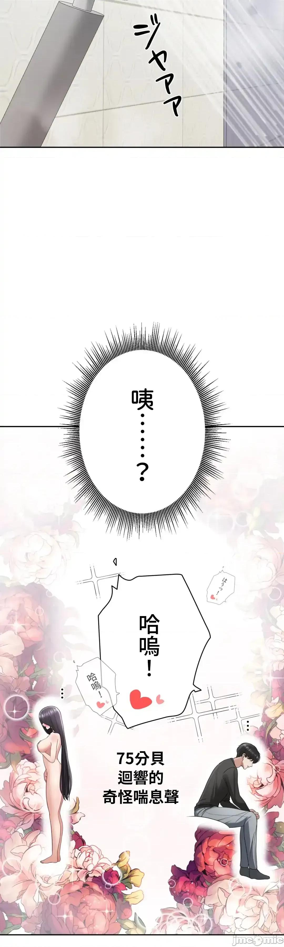 死亡清單 死亡性愛清單11 第77页