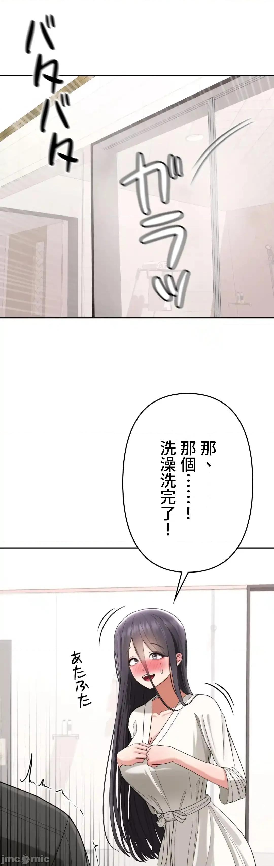 死亡清單 死亡性愛清單11 第79页