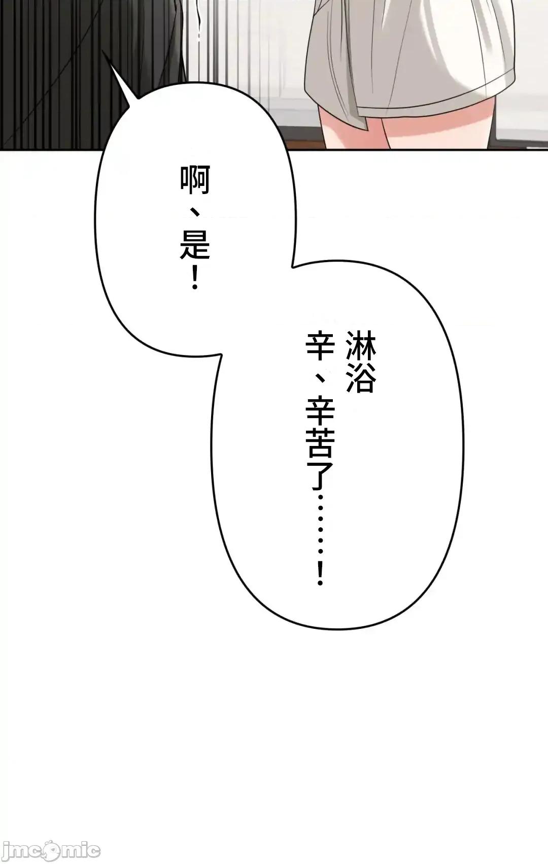 死亡清單 死亡性愛清單11 第80页