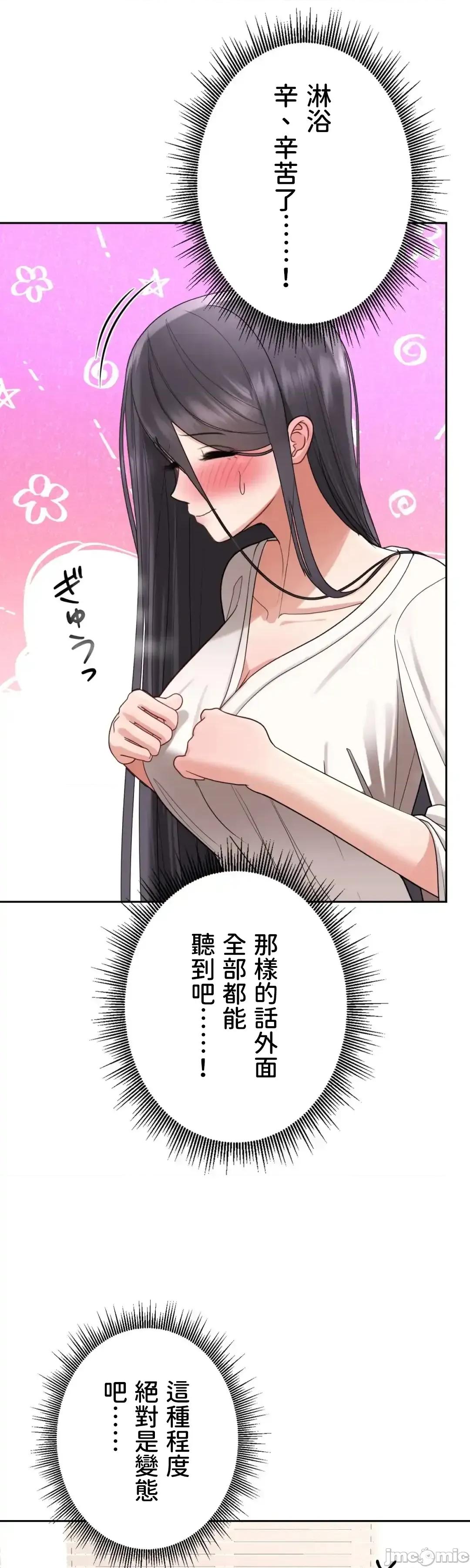 死亡清單 死亡性愛清單11 第81页